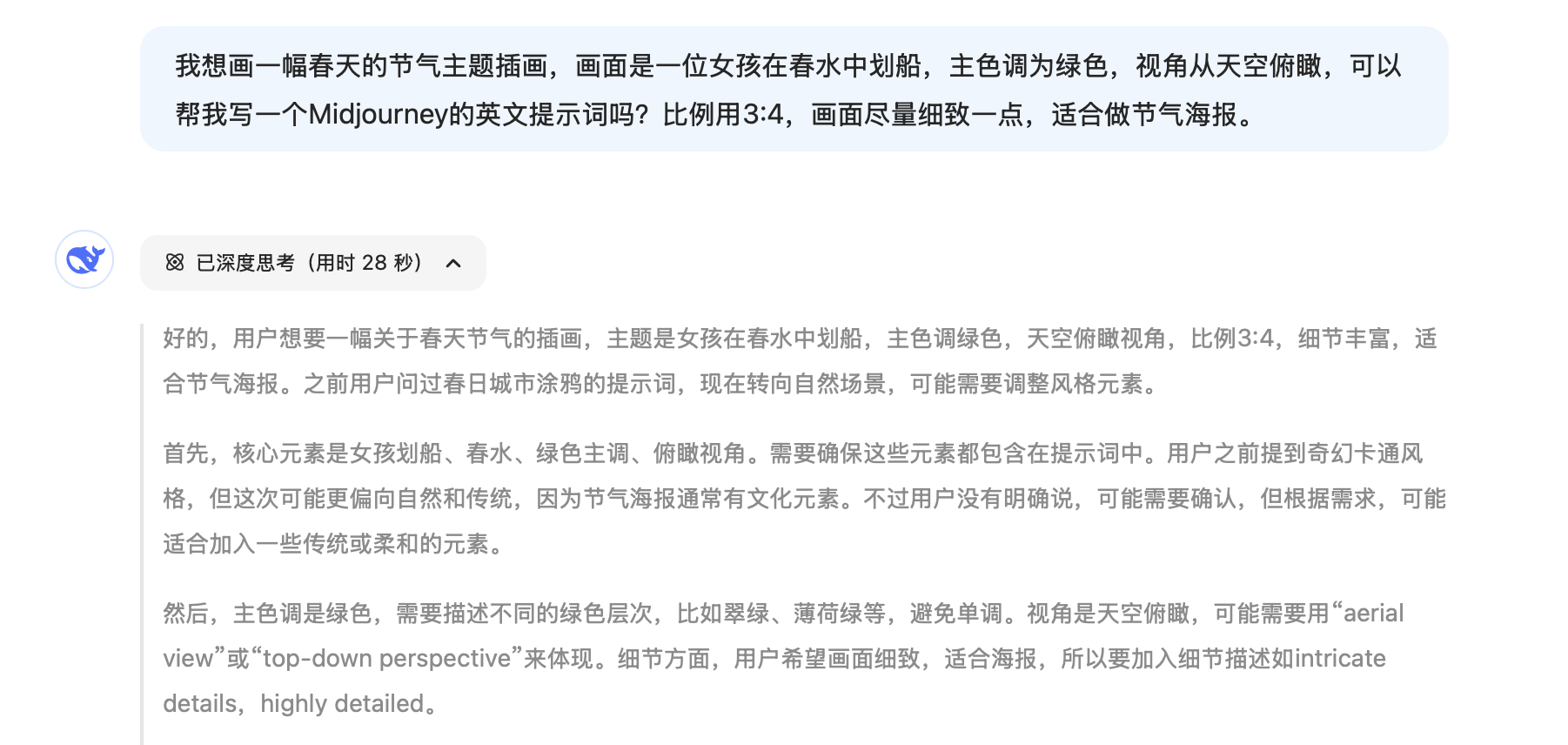设计师怎么用Deepseek玩转春天？保姆级教程来了！（图ZMTUwNTY3NzY=） - 教程 - 站酷设计师站酷高高手原创素材 - 站酷ZCOOL