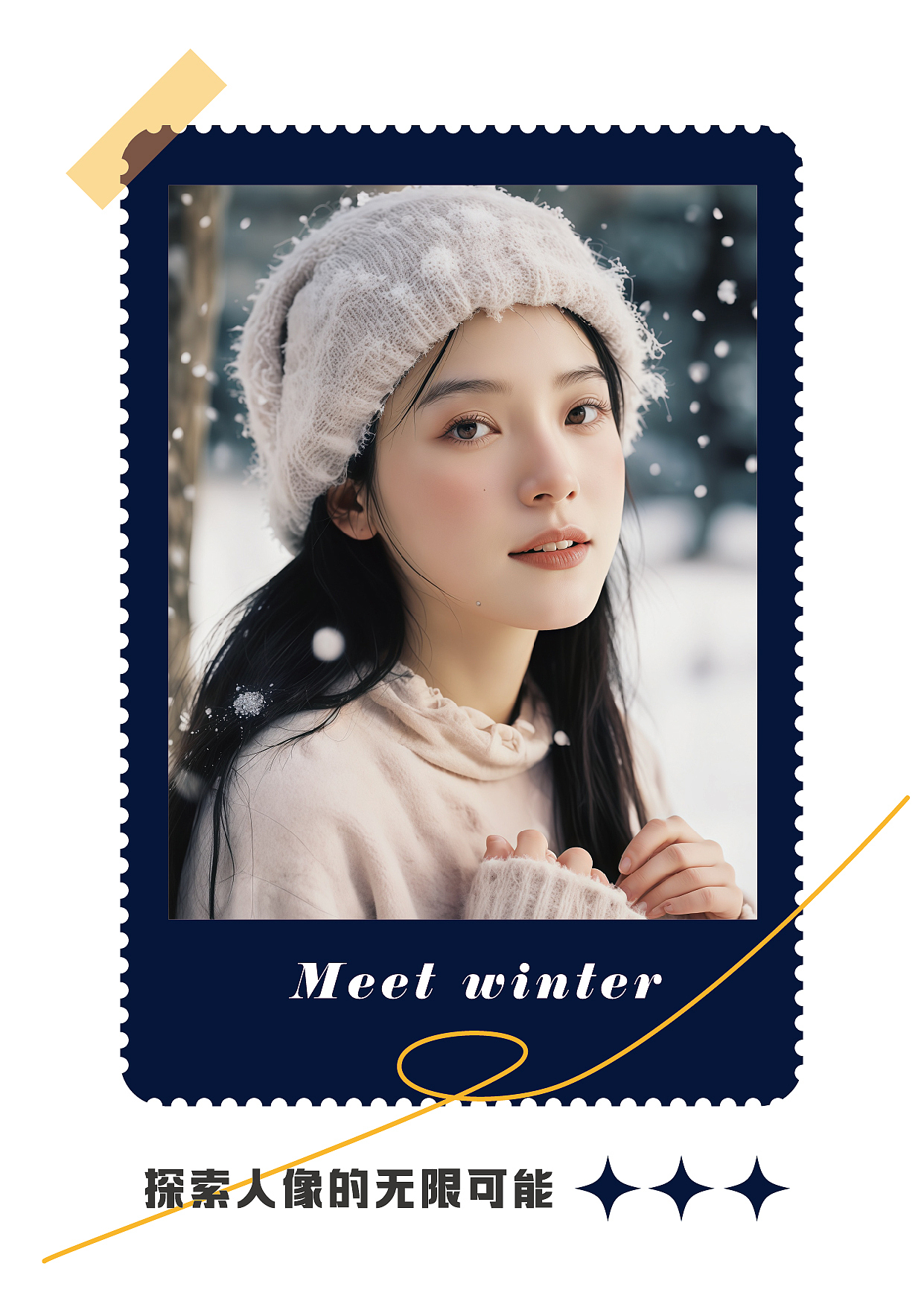 遇见四季,雕刻时光的褶皱