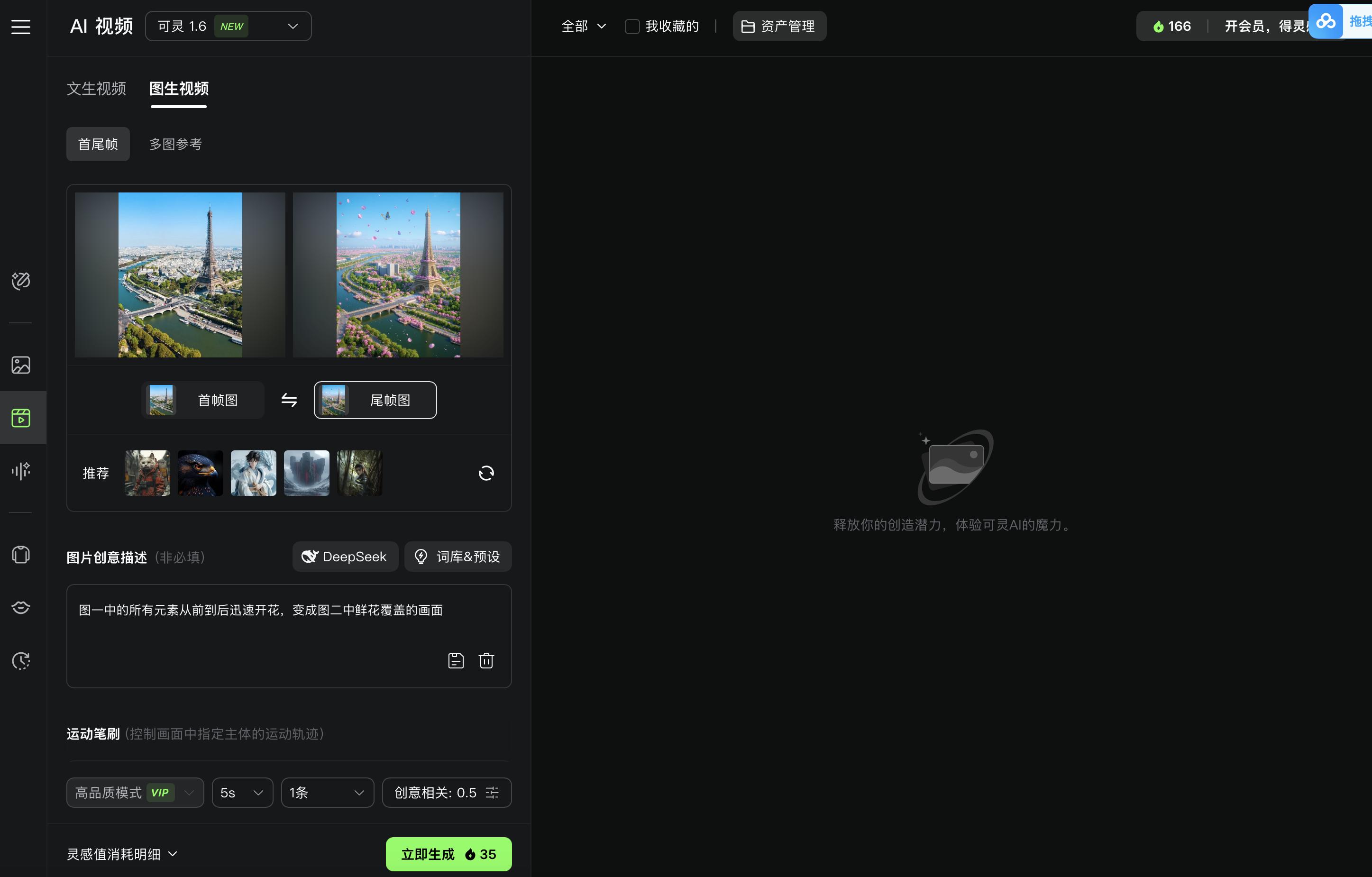 设计师怎么用Deepseek玩转春天？保姆级教程来了！（图ZMTUwNTY4MDQ=） - 教程 - 站酷设计师站酷高高手原创素材 - 站酷ZCOOL