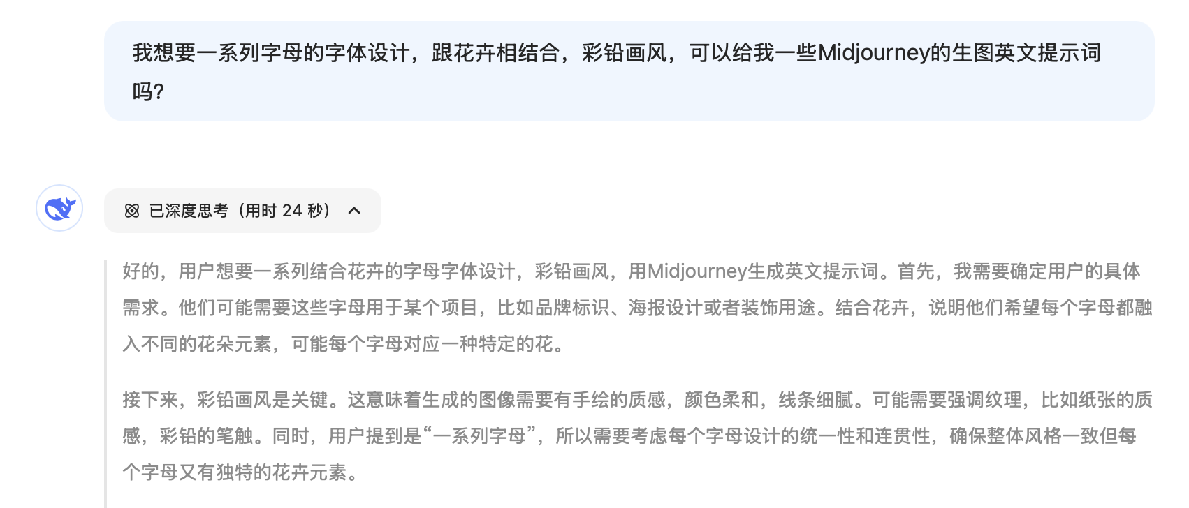 设计师怎么用Deepseek玩转春天？保姆级教程来了！（图ZMTUwNTY4MTY=） - 教程 - 站酷设计师站酷高高手原创素材 - 站酷ZCOOL