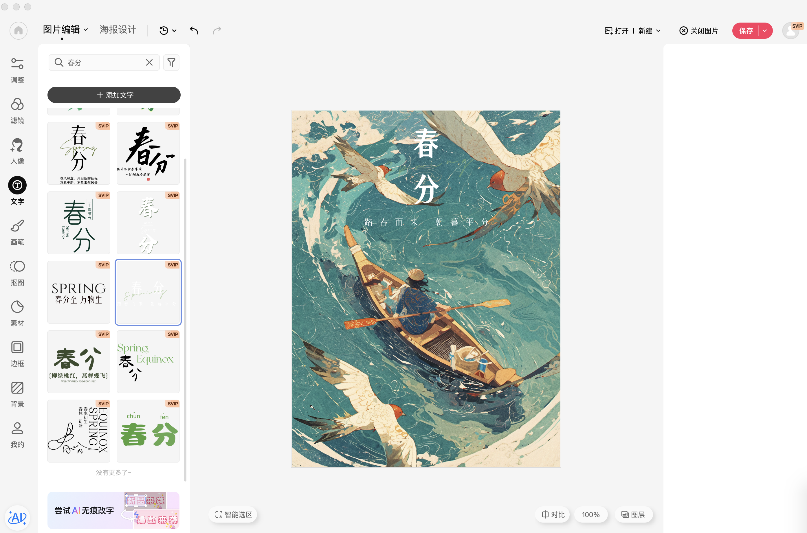 设计师怎么用Deepseek玩转春天？保姆级教程来了！（图ZMTUwNTY4MzY=） - 教程 - 站酷设计师站酷高高手原创素材 - 站酷ZCOOL