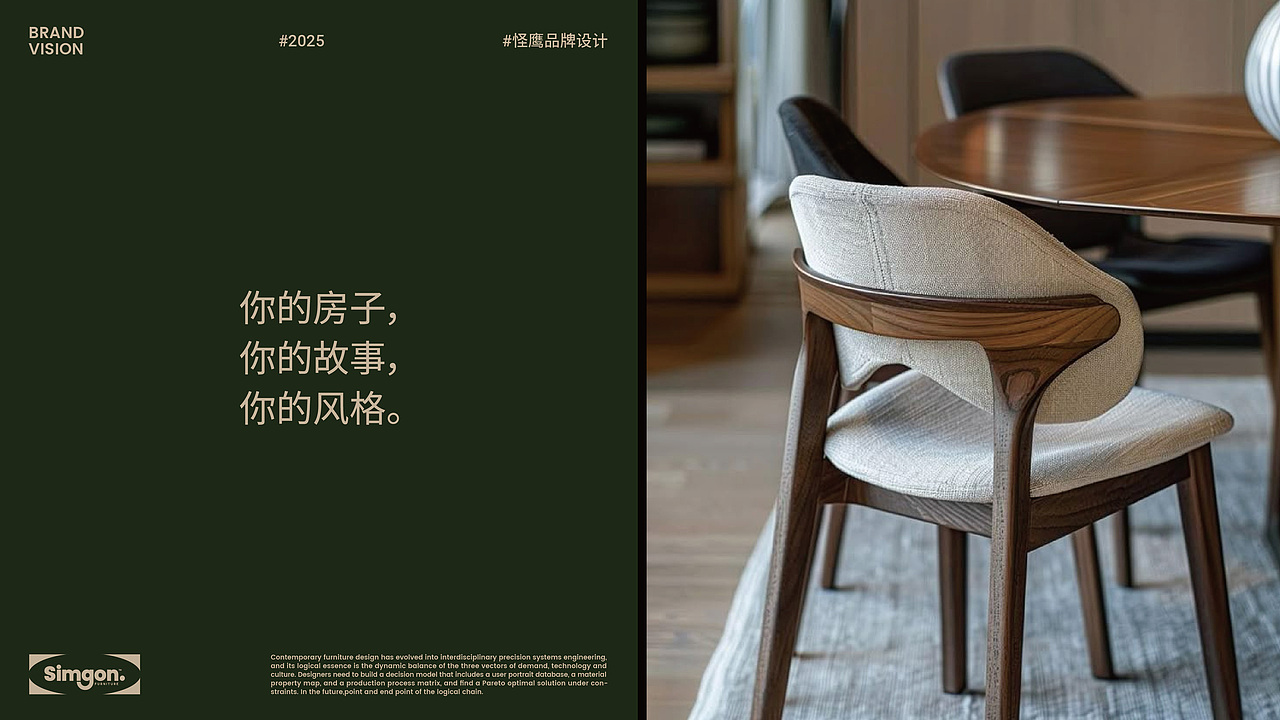 家具LOGO设计提案