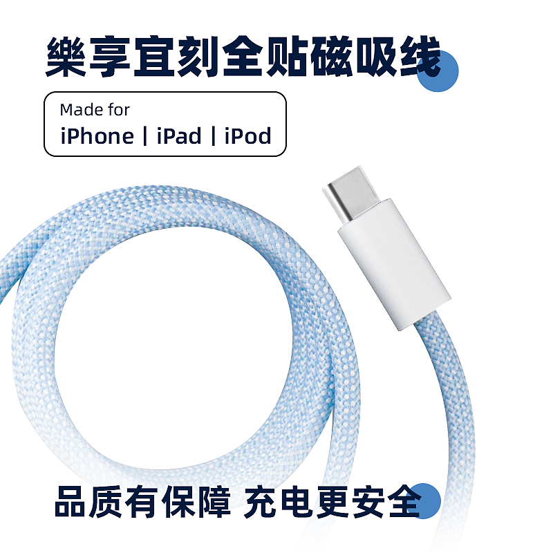 数据线主图详情页 拍摄