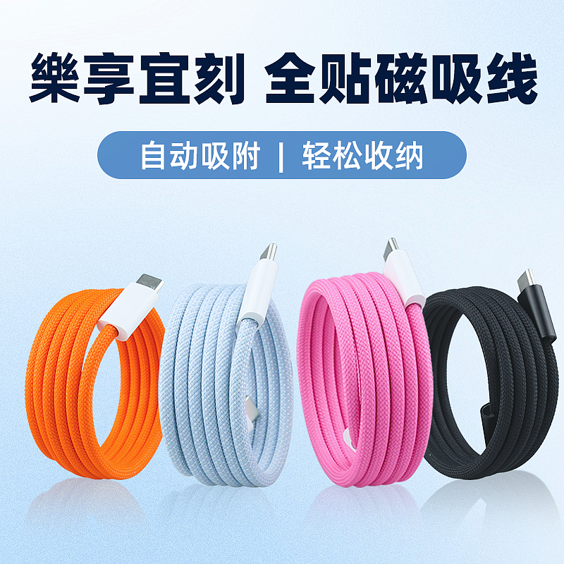 数据线主图详情页 拍摄