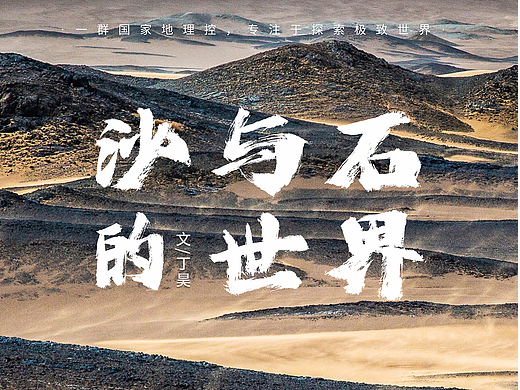 星球研究所 | 专题推文——头图002