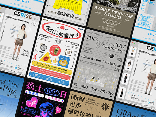 海报设计 | 2025/3月下小结