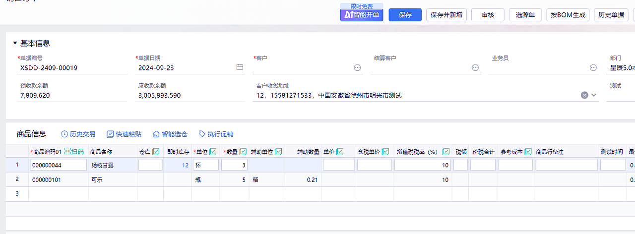 税审数据仓洞察报告
