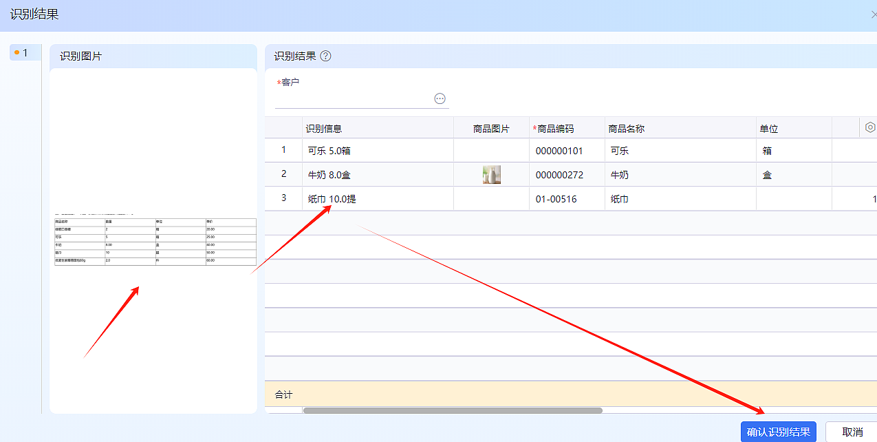 税审数据仓洞察报告
