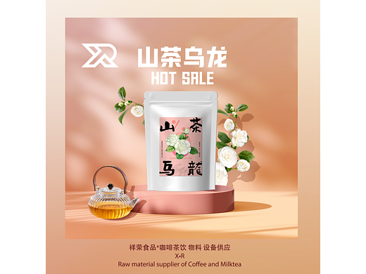 產(chǎn)品包裝設(shè)計-茶葉包裝（個人主頁-ZNzE2NjQ2MzI=） - 包裝 - 站酷設(shè)計師嚕嚕嚕嚕啊原創(chuàng)素材 - 站酷ZCOOL