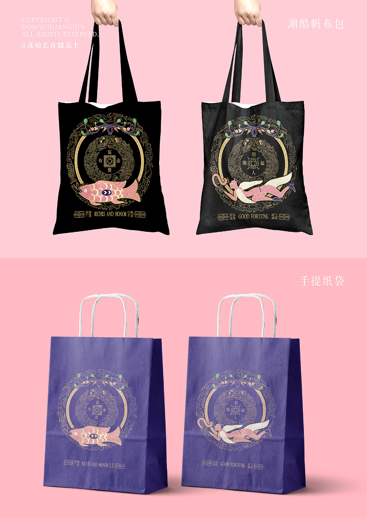 三峡博物馆龙虎铜镜纹样X文创设计