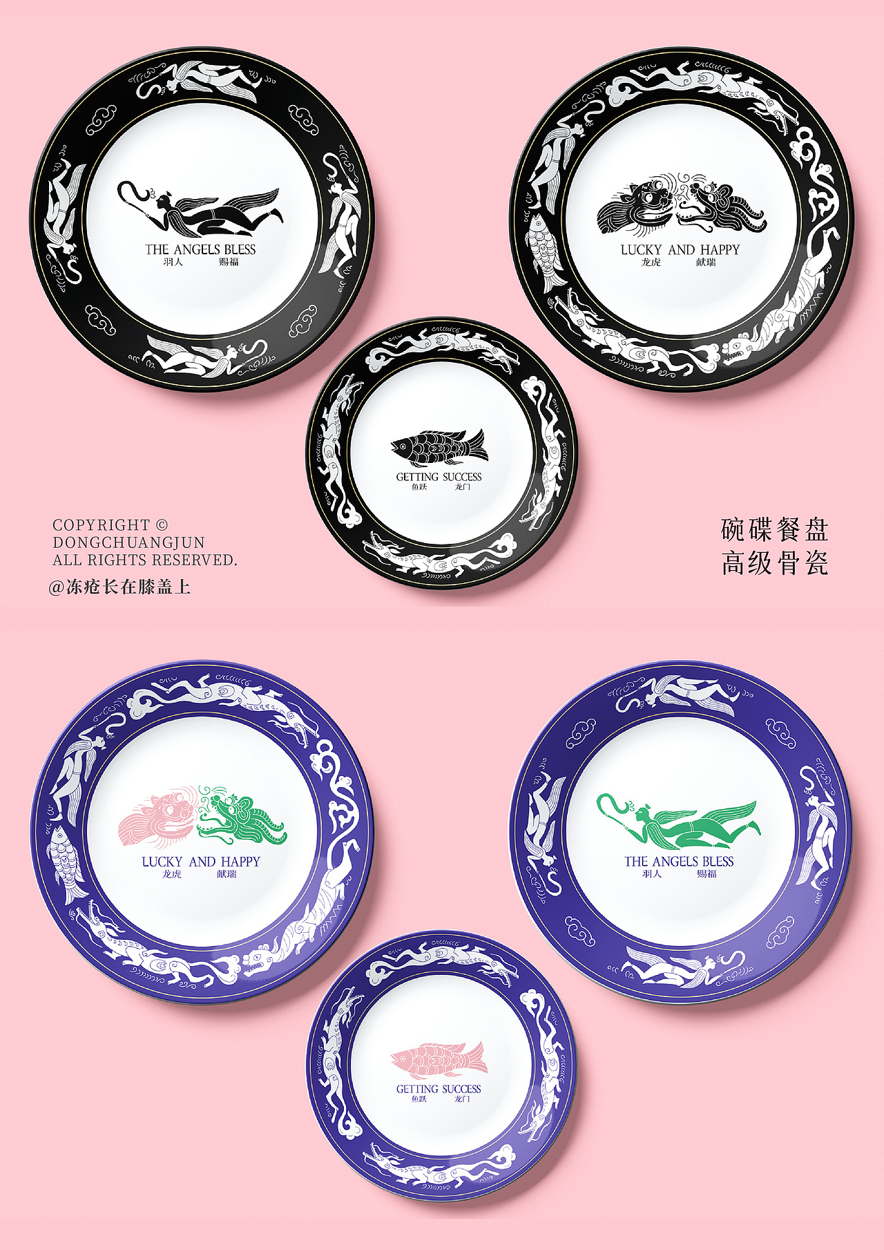 三峡博物馆龙虎铜镜纹样X文创设计