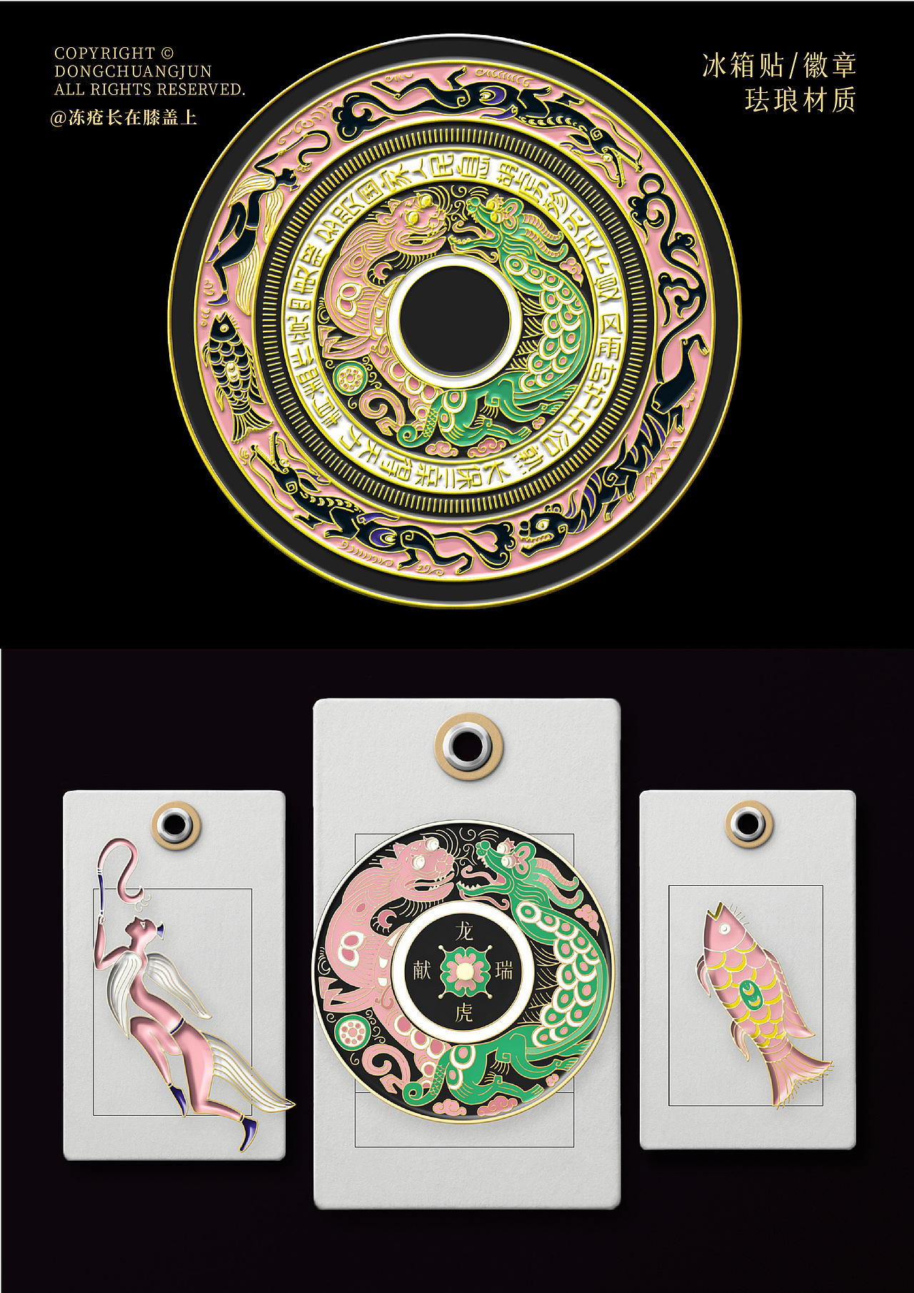 三峡博物馆龙虎铜镜纹样X文创设计