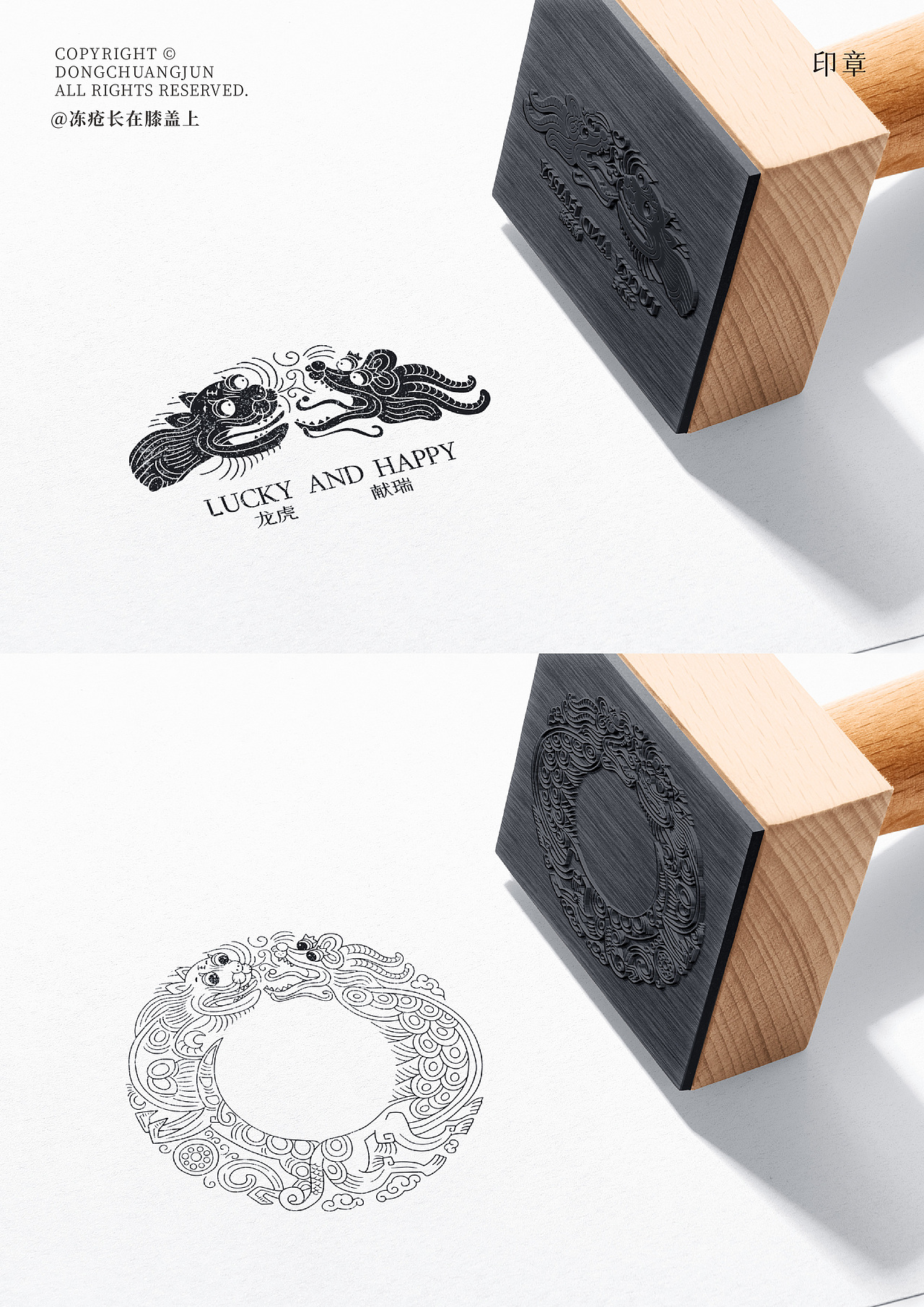 三峡博物馆龙虎铜镜纹样X文创设计