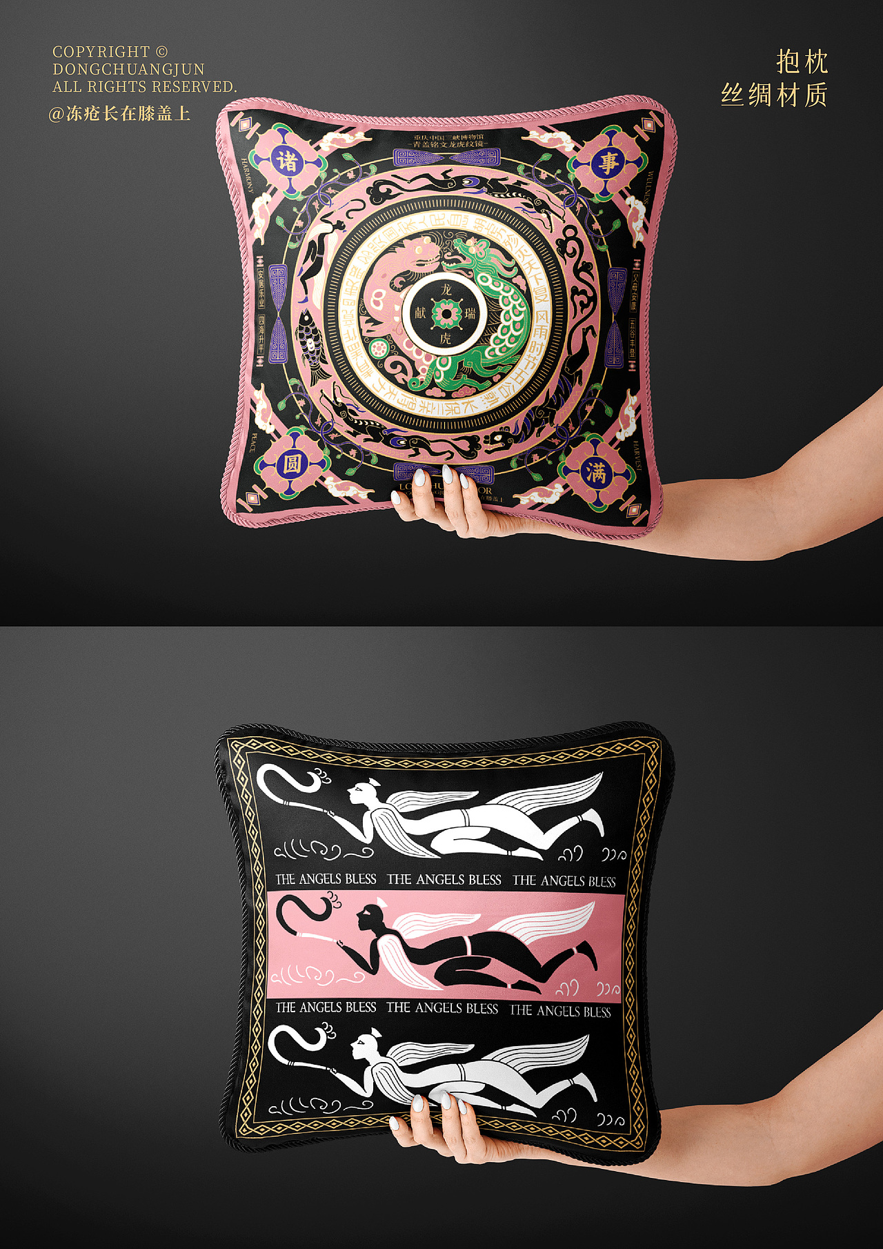 三峡博物馆龙虎铜镜纹样X文创设计