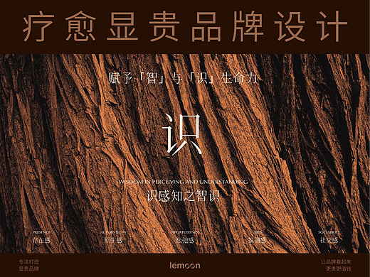 ©lemoon | 闻香识女人疗愈品牌设计