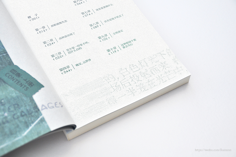 北城天街 | 内页排版（图ZMzg4MjM5MzQ4） - 书籍/画册 - 站酷设计师Ruinnnn原创素材 - 站酷ZCOOL