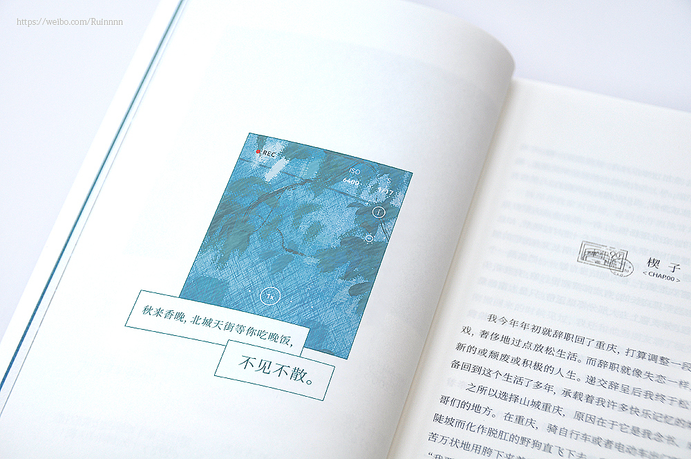 北城天街 | 内页排版（图ZMzg4MjM5MzU2） - 书籍/画册 - 站酷设计师Ruinnnn原创素材 - 站酷ZCOOL