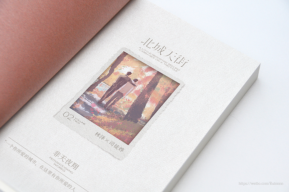 北城天街 | 内页排版（图ZMzg4MjM5MzY0） - 书籍/画册 - 站酷设计师Ruinnnn原创素材 - 站酷ZCOOL