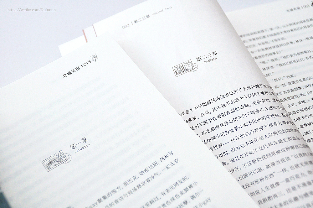 北城天街 | 内页排版（图ZMzg4MjM5Mzc2） - 书籍/画册 - 站酷设计师Ruinnnn原创素材 - 站酷ZCOOL