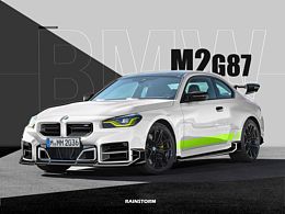 寶馬M2（g87）外觀套件設(shè)計(jì)方案