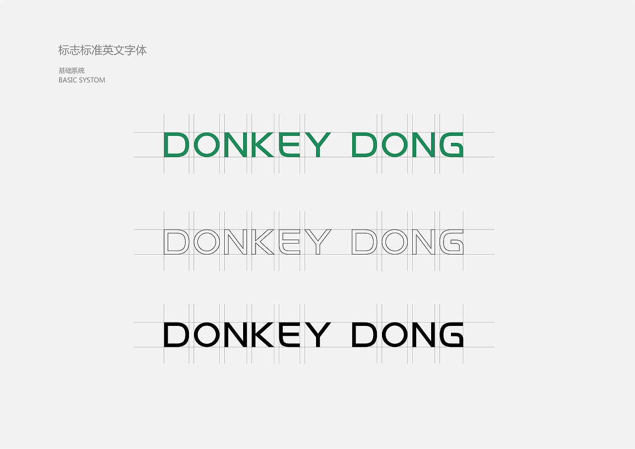 董毛驴 LOGO 视觉识别系统(VI)品牌全案