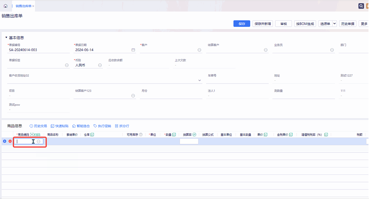 税审数据仓洞察报告