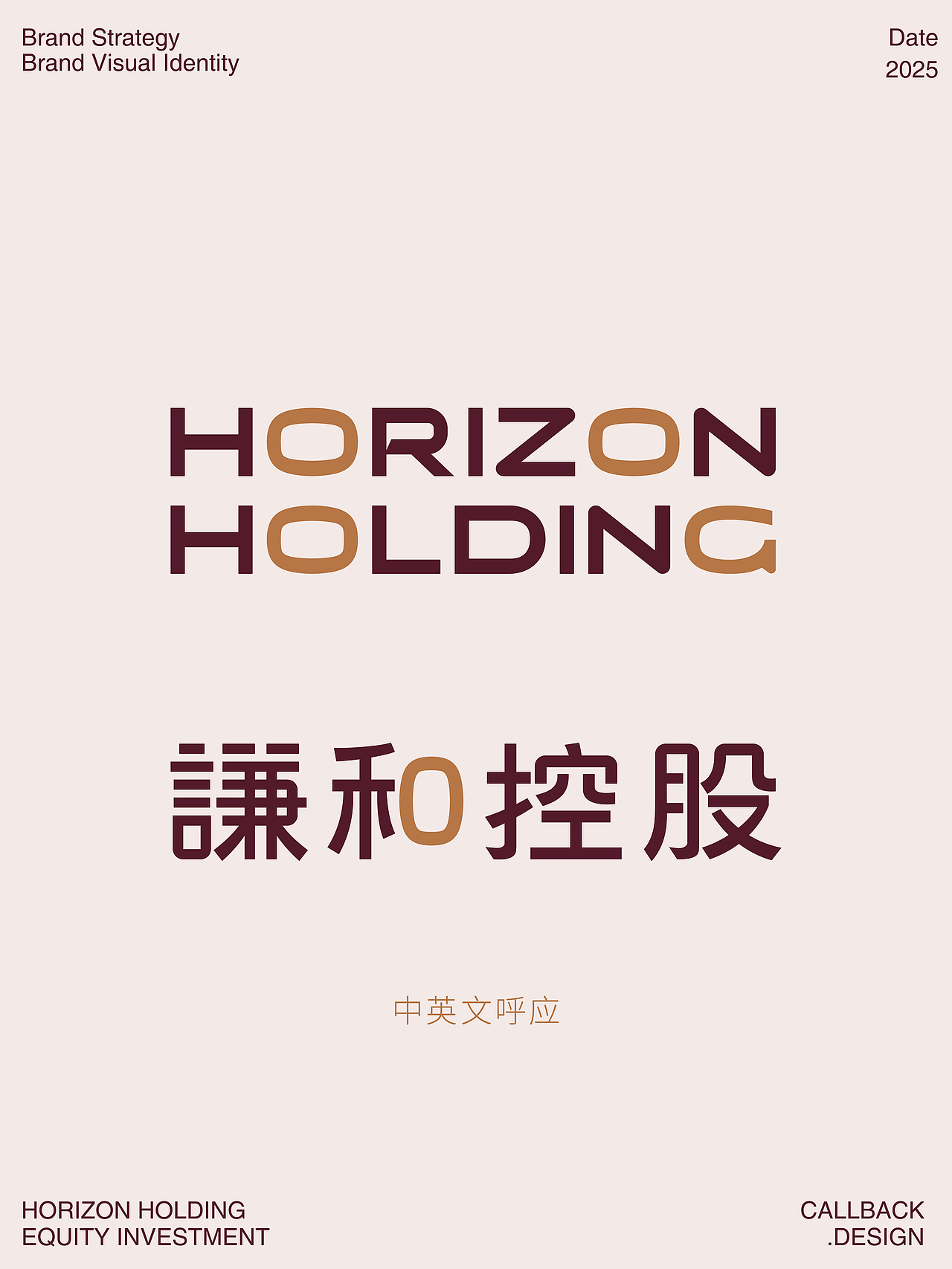 🟢又一全球案例丨🔴HORIZON HOLDING