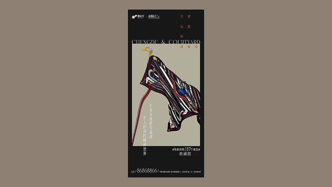 国际潮流综合体地产视觉（图ZMzg4MjQ5MTI4） - 品牌 - 站酷设计师地产设计素材原创素材 - 站酷ZCOOL