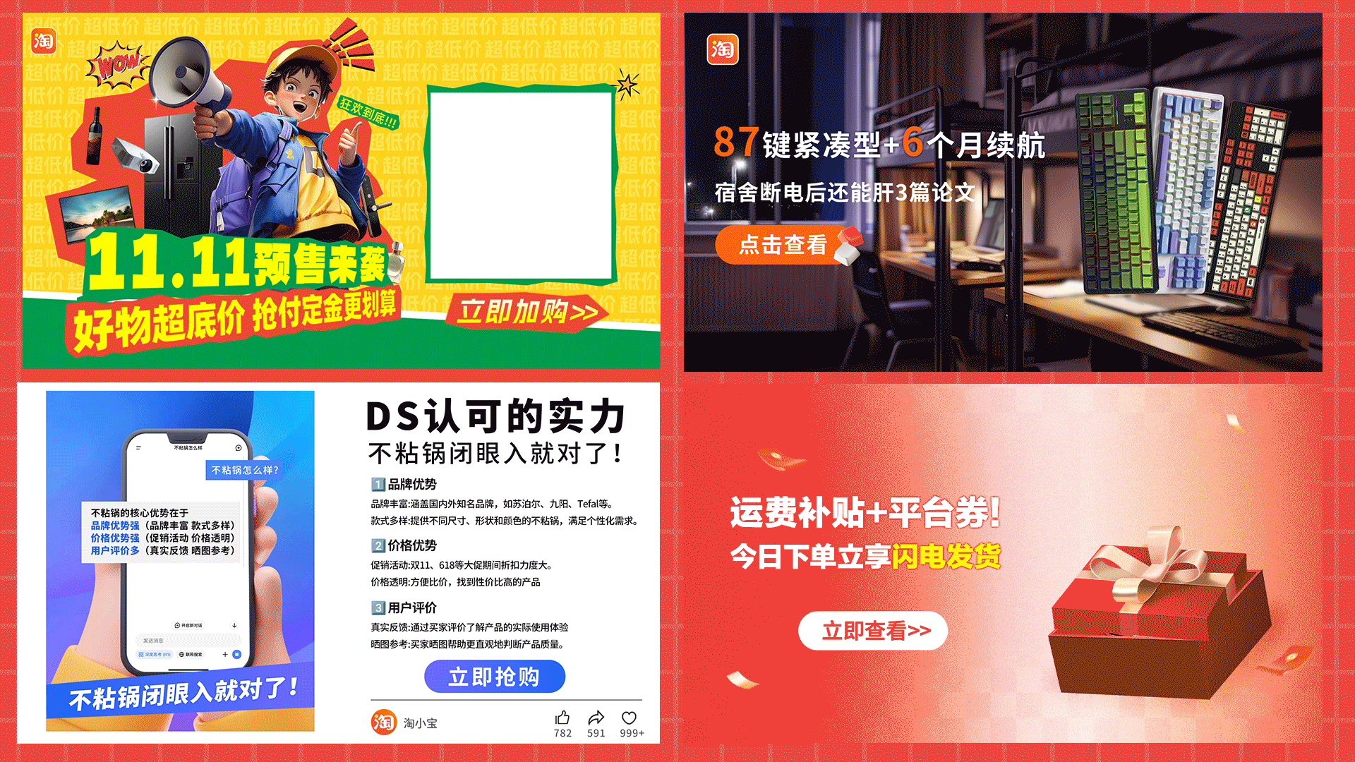 翟笛个人作品集(平面设计/视觉设计)