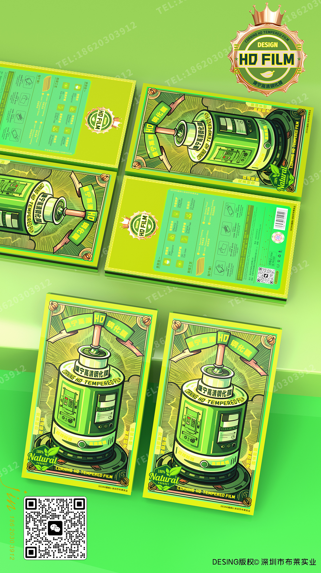 钢化膜产品包装设计（图ZMzg4MjQ5Njg4） - 包装 - 站酷设计师布莱摄影设计公司原创素材 - 站酷ZCOOL