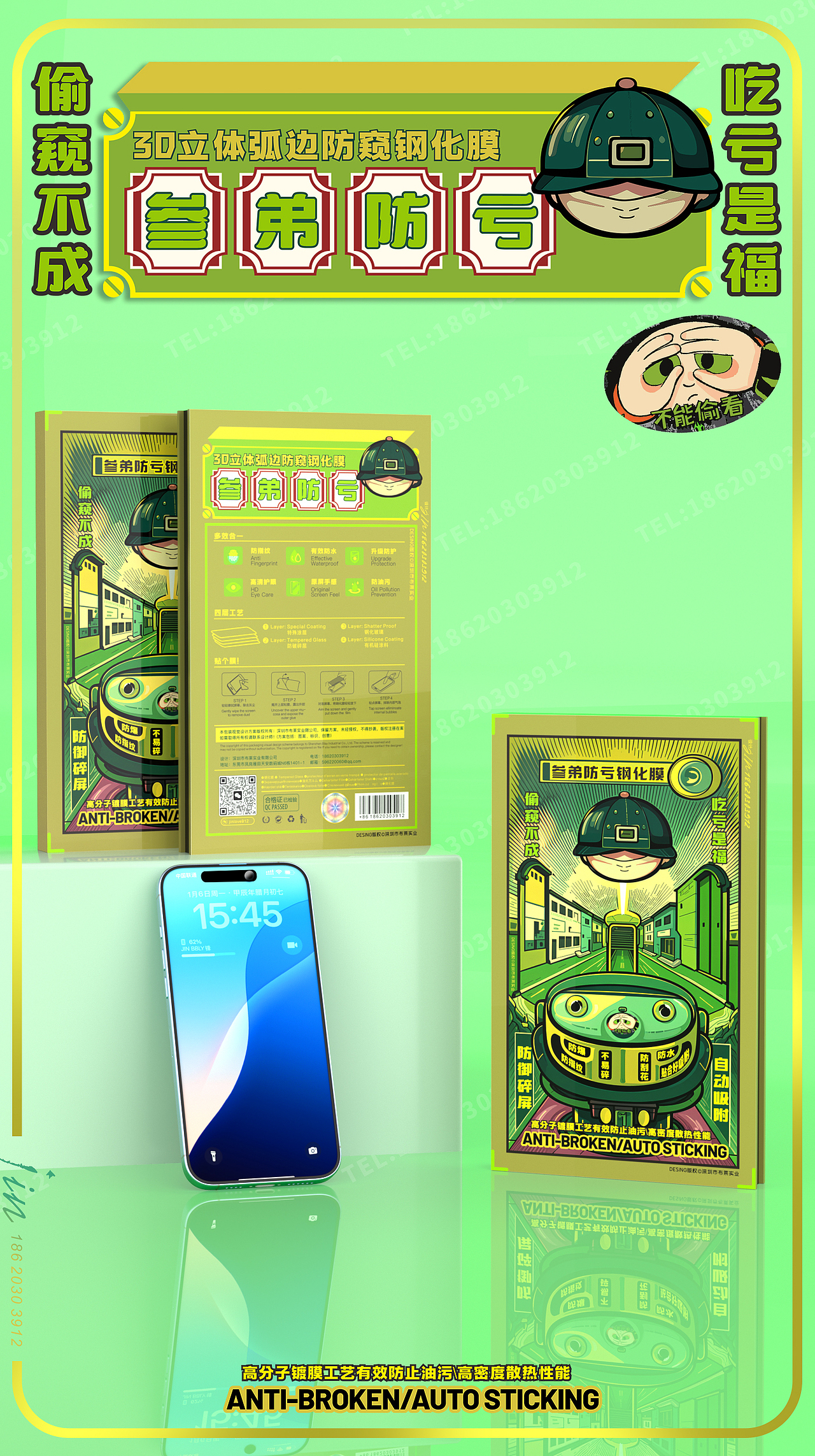 钢化膜产品包装设计（图ZMzg4MjQ5Njky） - 包装 - 站酷设计师布莱摄影设计公司原创素材 - 站酷ZCOOL