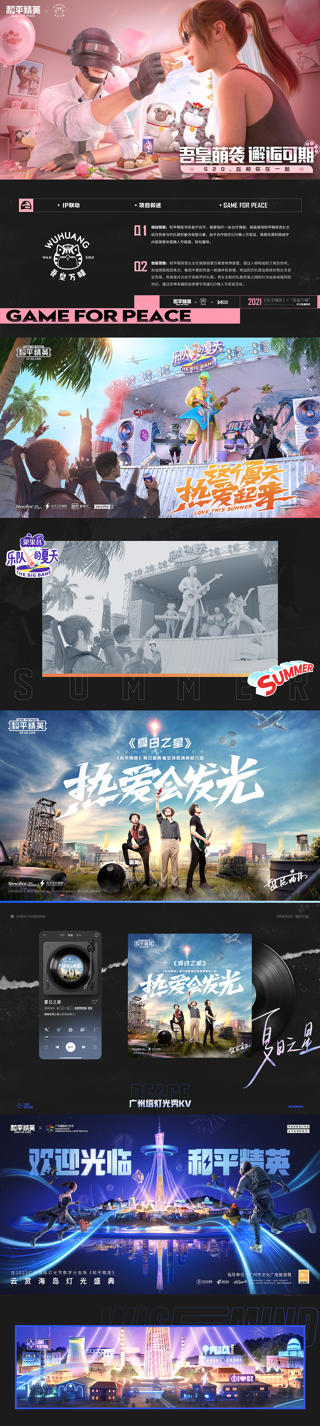 10年前，我在站酷种下第一棵树（图ZMzg4MjUxNjY4） - 海报 - 站酷设计师玖作妙妙屋原创素材 - 站酷ZCOOL