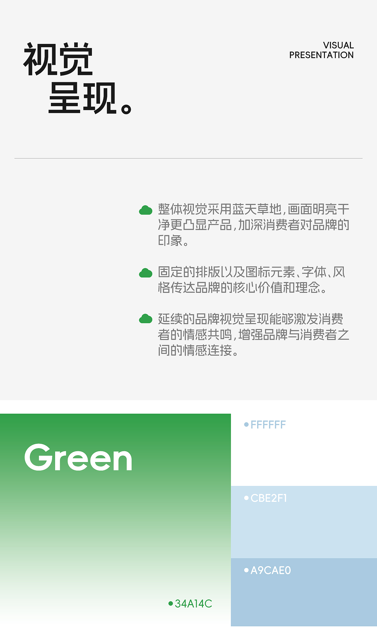 电商详情页*2 | 跳绳详情+遮阳帽详情（图ZMzg4MjUzMTA0） - 品牌 - 站酷设计师清瞳123原创素材 - 站酷ZCOOL