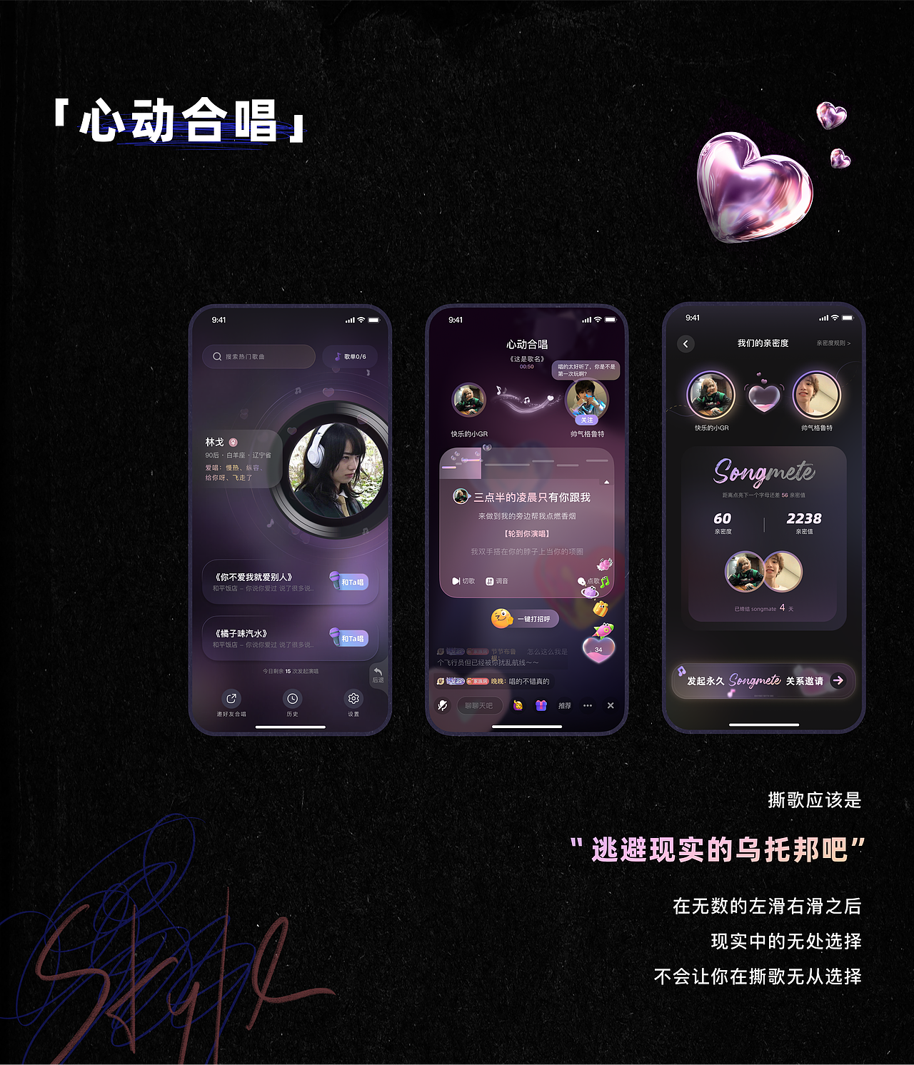 【撕歌APP】社交平台 项目复盘