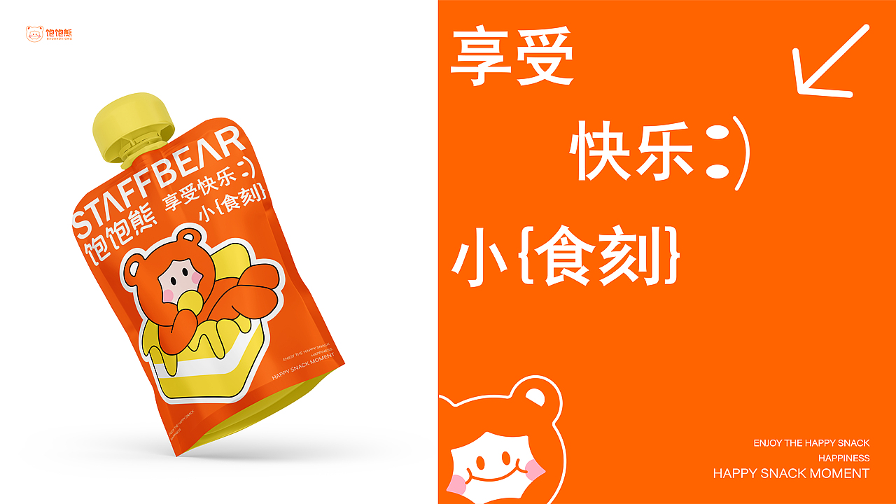 饱饱熊 | 零食品牌全案设计