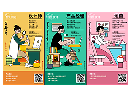 职业特点系列插画海报