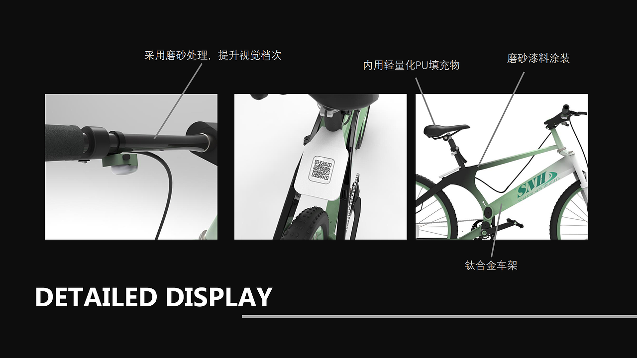 天府共享单车商业设计