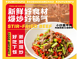 banner海报设计