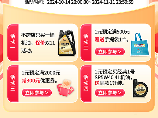 天猫双十一详情页广告图