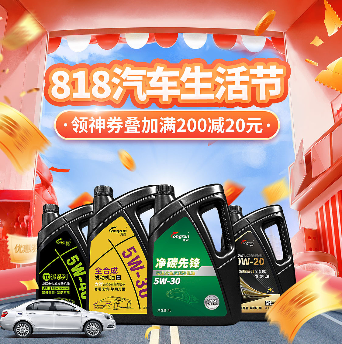 2024年京东活动banner图