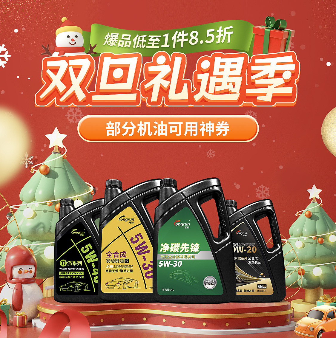 2024年京东活动banner图