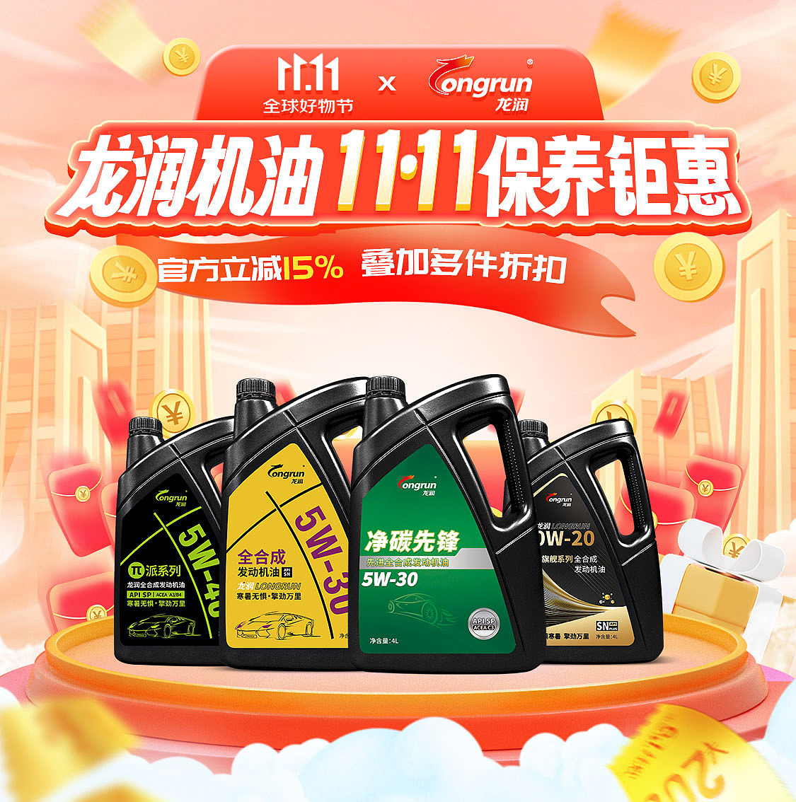 2024年京东活动banner图