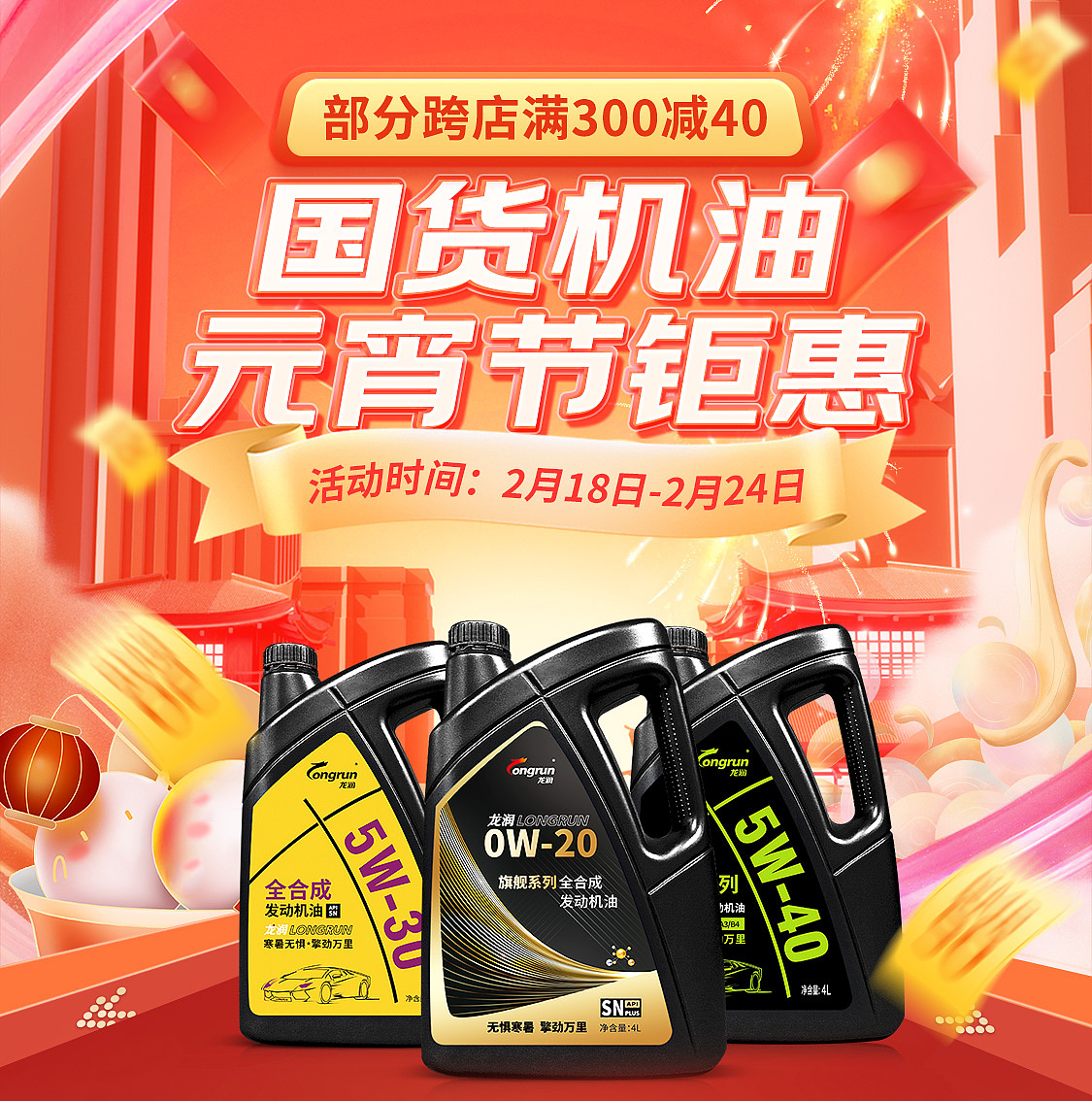 2024年京东活动banner图