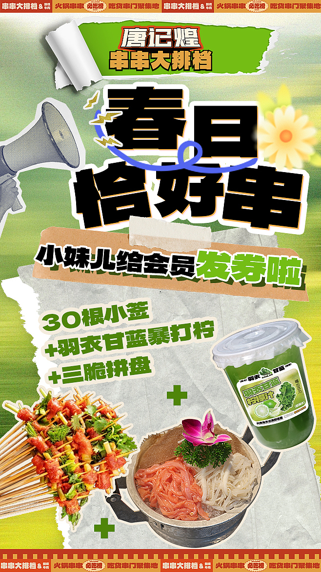 火锅品类设计（图ZMzg4MjU1OTk2） - 海报 - 站酷设计师爱吃橙子ovo原创素材 - 站酷ZCOOL