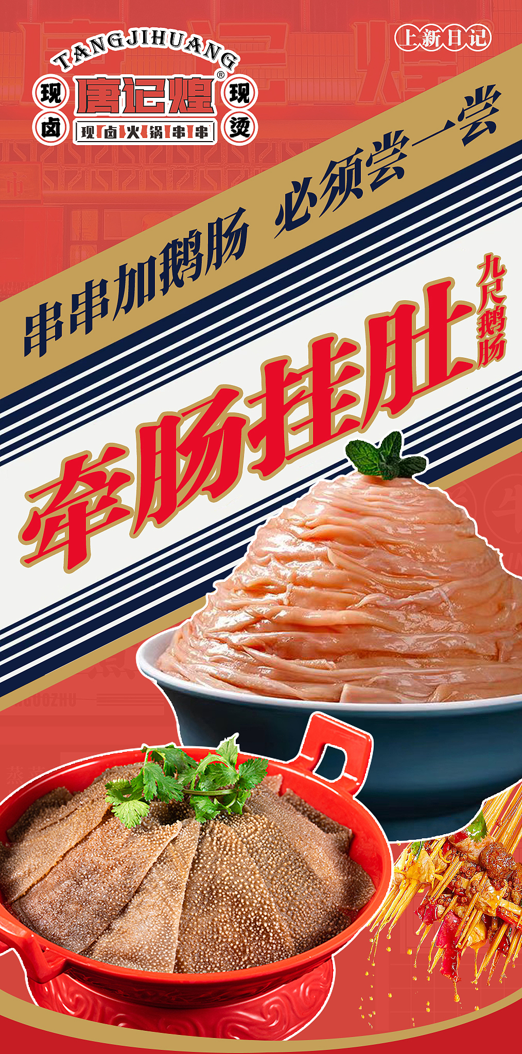 火锅品类设计（图ZMzg4MjU2MDA4） - 海报 - 站酷设计师爱吃橙子ovo原创素材 - 站酷ZCOOL