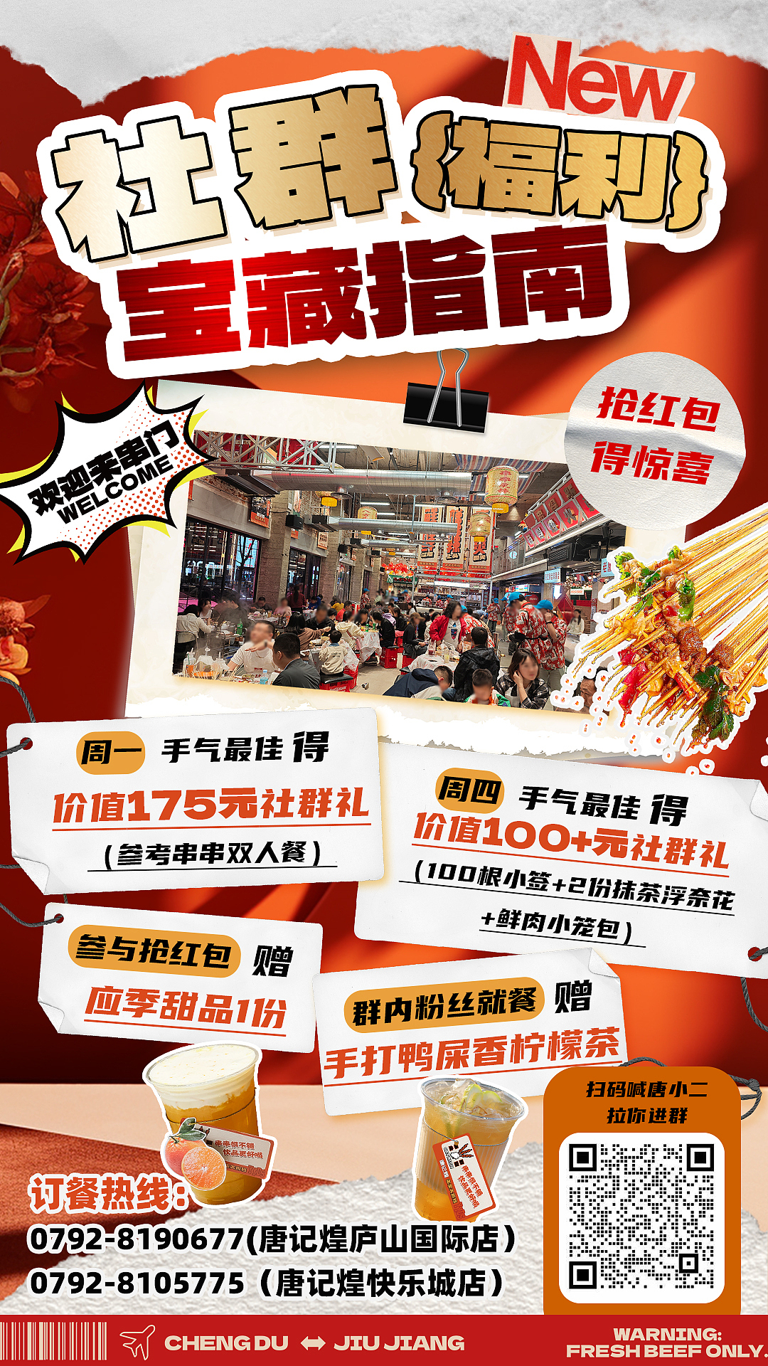 火锅品类设计（图ZMzg4MjU2MDY4） - 海报 - 站酷设计师爱吃橙子ovo原创素材 - 站酷ZCOOL