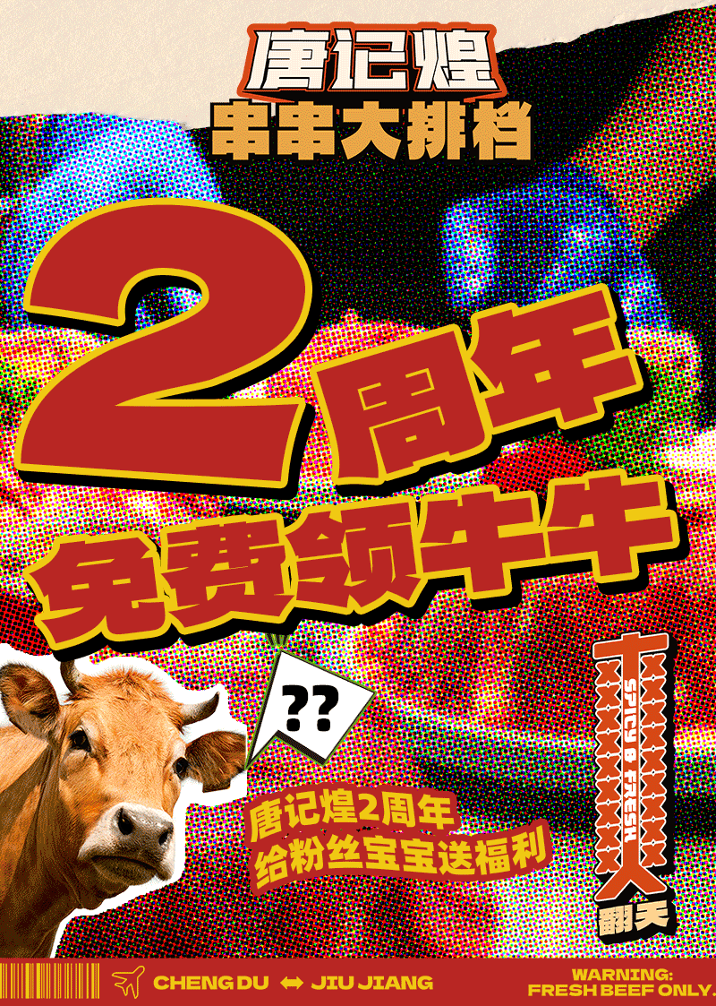 火锅品类设计（图ZMzg4MjU2MTUy） - 海报 - 站酷设计师爱吃橙子ovo原创素材 - 站酷ZCOOL