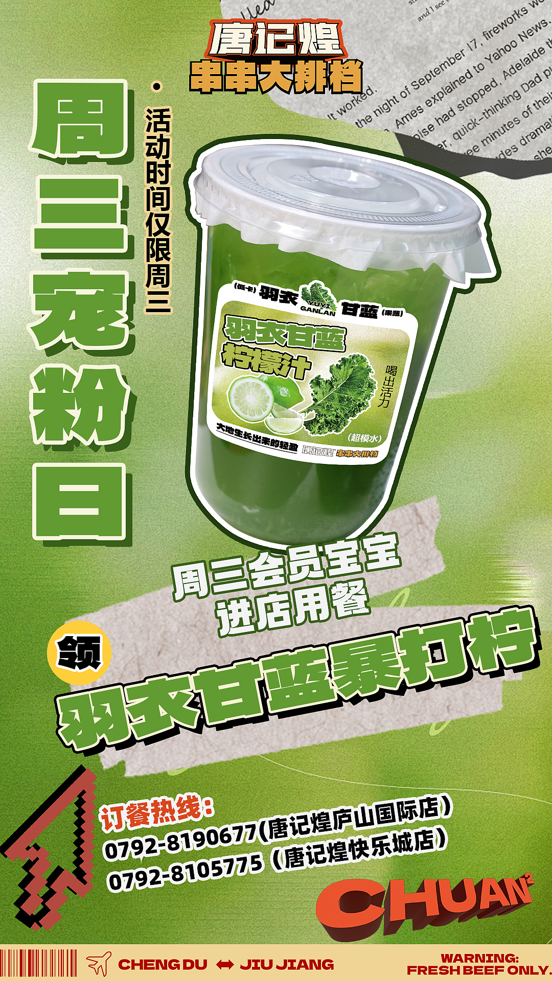 火锅品类设计（图ZMzg4MjU2MjI4） - 海报 - 站酷设计师爱吃橙子ovo原创素材 - 站酷ZCOOL