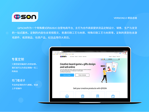 B2B2C印刷品网站设计(响应式+栅格系统)-QPSON2.0