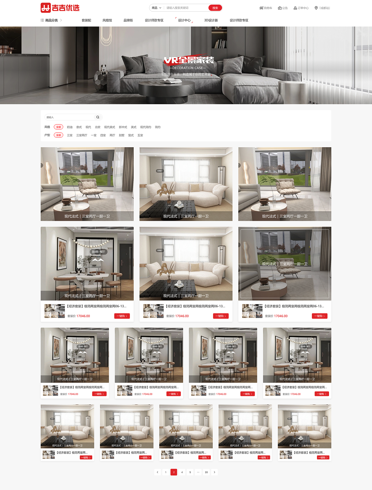 吉吉优选SaaS商城 Web